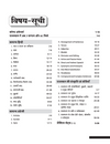 Rajasthan High Court Group-D Exam 2025 | Study Guide| 3000+ Objective Questions + Practice Sets | Updated Syllabus & Pattern