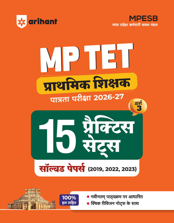 MP TET Primary Teacher Eligibility Exam 2026 | Varg 3 | 15 Practice Sets with Previous Year Solved Papers 2023–2019 | Based on Latest Exam Pattern | 100% Detailed Explanations | Quick Revision Notes