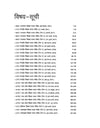 REET Rajasthan Adhyapak Patrata Pariksha Solved Papers Paper 2  Kaksha VI-VIII Ganit Evam Vigyan