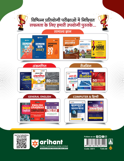 Jharkhand B.Ed Entrance Exam 2027 | Complete Study Guide with 3000+ Practice MCQs, Latest Solved Paper 2026 & Previous Years' Exam Analysis | Based on the Latest Syllabus | Hindi Medium