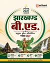 Jharkhand B.Ed Entrance Exam 2027 | Complete Study Guide with 3000+ Practice MCQs, Latest Solved Paper 2026 & Previous Years' Exam Analysis | Based on the Latest Syllabus | Hindi Medium