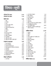 Jharkhand B.Ed Joint Entrance Exam 2026 | With Solved Paper 2025, 3 Practice Sets, 3000+ MCQs | Hindi Medium