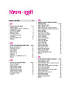 Jharkhand Adhyaywar Vastunisth (Chapterwise Objective) Solved Papers | Useful for JPSC, JSSC, Forest Officer, Stenographer & other Competitive Exams | 5000+ Ques, Including Mind Map | Hindi Medium
