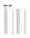 Bhartiya Nausena Agniveer MR (Metric Recruit) Online Likhit Pariksha 50 Practice Sets