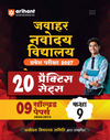 Jawahar Navodaya Vidyalaya Class 9 Entrance Exam 2027 | 20 Practice Sets with 9 Solved Paper (2026-2018) | Hindi, General Science Mathematics & English | Free OMR Sheet Booklet | Hindi Medium