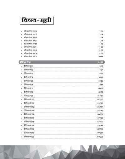 Jawahar Navodaya Vidyalaya Class 9 Entrance Exam 2027 | 20 Practice Sets with 9 Solved Paper (2026-2018) | Hindi, General Science Mathematics & English | Free OMR Sheet Booklet | Hindi Medium