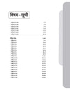 Jawahar Navodaya Vidyalaya Pravesh Pariksha 2025 20 Practice Sets Kaksha 9