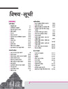 NCERT GK/GS One Liner | Hindi Medium