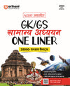 NCERT GK/GS One Liner | Hindi Medium