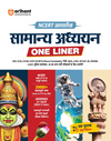 NCERT Based Samanya Adhyan (General Studies) One Liner | 20000+ Important Facts, One-Line Notes & PYQs | Complete Revision Book for SSC, Railway, NDA, CDS, AFCAT, CUET, Police & Other Competitive Exams