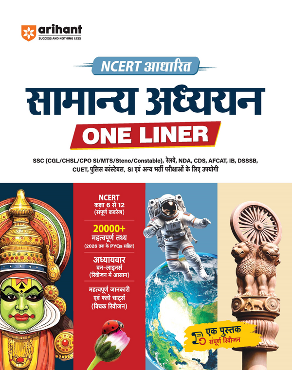 NCERT Based Samanya Adhyan (General Studies) One Liner | 20000+ Important Facts, One-Line Notes & PYQs | Complete Revision Book for SSC, Railway, NDA, CDS, AFCAT, CUET, Police & Other Competitive Exams