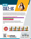 NTA CUET -UG Entrance Test 2025 Section-II Domain (Commerce) | English Medium