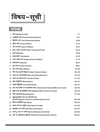 CGPET (Pre- Engineering Test) 2026 | Success Package | With Online Test Series | Hindi Medium