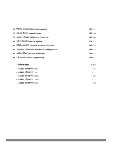CGPET (Pre- Engineering Test) 2026 | Success Package | With Online Test Series | Hindi Medium