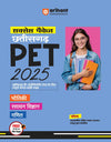 Success Package for Chattisgarh PET 2025 I Chhattisgarh Pre-Engineering test ke liye Sampoorn Self Study Guide I Free CGPET Simulators Sahit