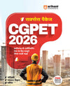 CGPET (Pre- Engineering Test) 2026 | Success Package | With Online Test Series | Hindi Medium 