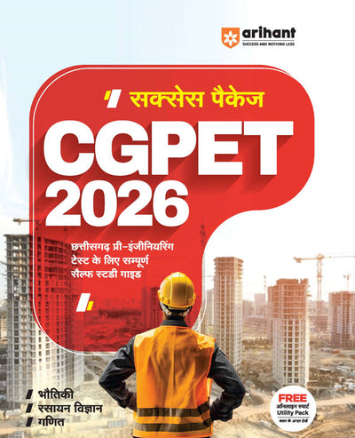 CGPET (Pre- Engineering Test) 2026 | Success Package | With Online Test Series | Hindi Medium 