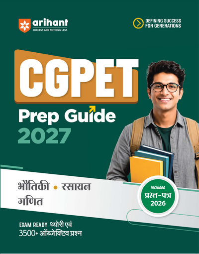 Prep Guide CGPET 2027 Chhattisgarh Pre-Engineering Test) | Physics, Chemistry & Mathematics | Exam-Ready Theory, 3500+ MCQs & Question Paper 2026 | Based on Latest Exam Pattern | Hindi Medium