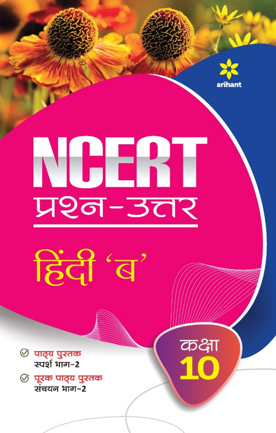Combo of cbse all in One Class 10 Exam 2026-2027 | Social Science, Science & Mathematics |With Free NCERT Question- Answer- Hindi 'B' for Class 10th @95 | Hindi Medium