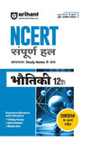 NCERT Solutions Physics Class 12 with Chapterwise Study Notes | Complete Revised Edition | Hindi Medium