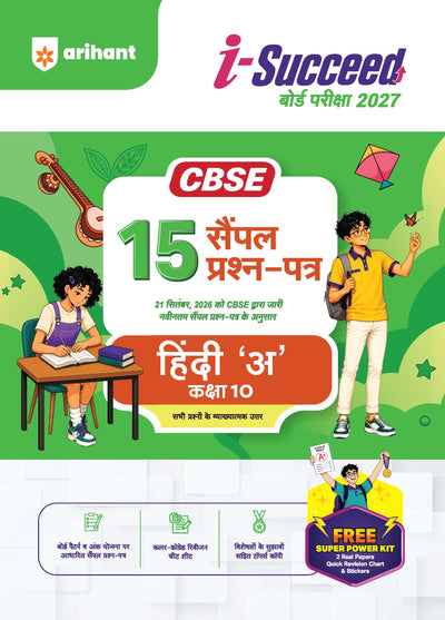 i-Succeed CBSE 15 Sample Question Papers Class 10 Hindi-A Exam 2027 | Colour-Coded Revision Cheat Sheets, Toppers Copy with Expert Insights | FREE SUPER POWER KIT | Based on Latest CBSE SQP Released 21 Sept 2026