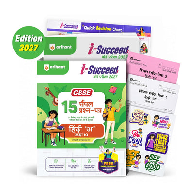 Combo (Set of 6 Books) i-Succeed CBSE Class 10 Exam 2027 Prep Kit: 15 Sample Papers (Maths Basic, Science, Social Science, English Lang & Lit & Hindi-A) + Map Chart | Colour-Coded Revision Cheat Sheets & Solutions | Latest CBSE SQP Board Pattern