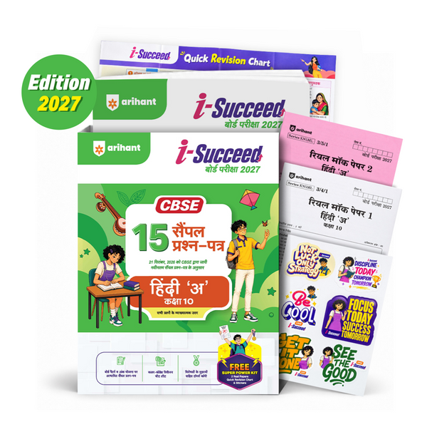 i-Succeed CBSE 15 Sample Question Papers Class 10 Hindi-A Exam 2027 | Colour-Coded Revision Cheat Sheets, Toppers Copy with Expert Insights | FREE SUPER POWER KIT | Based on Latest CBSE SQP Released 21 Sept 2026