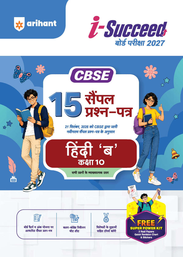 i-Succeed CBSE 15 Sample Question Papers Class 10 Hindi-B Exam 2027 | Colour-Coded Revision Cheat Sheets, Toppers Copy with Expert Insights | FREE SUPER POWER KIT | Based on Latest CBSE SQP Released 21 Sept 2026