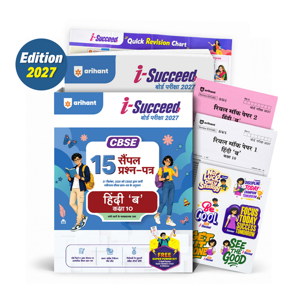 i-Succeed CBSE 15 Sample Question Papers Class 10 Hindi-B Exam 2027 | Colour-Coded Revision Cheat Sheets, Toppers Copy with Expert Insights | FREE SUPER POWER KIT | Based on Latest CBSE SQP Released 21 Sept 2026