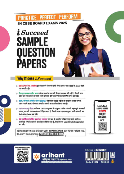 i-Succeed CBSE Hindi Kendrik Class 12th | 15 Sample Question Papers | For CBSE Exams 2025