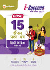 i-Succeed CBSE 15 Sample Question Papers Class 12 Hindi Kendrik Exam 2027 | Colour-Coded Revision Cheat Sheets, Toppers Copy with Expert Insights | FREE SUPER POWER KIT | Based on Latest CBSE SQP Released 21 Sept 2026