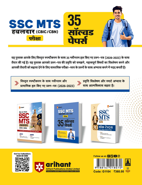 SSC MTS & Havaldar (CBIC/CBN) Exam 2027 | 35 Solved Papers (2026–2023) | Session I & II | Latest & Authentic Previous Year Solved Papers with Detailed Solutions | Hindi Medium