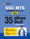 SSC MTS & Havaldar (CBIC/CBN) Exam 2027 | 35 Solved Papers (2026–2023) | Session I & II | Latest & Authentic Previous Year Solved Papers with Detailed Solutions | Hindi Medium