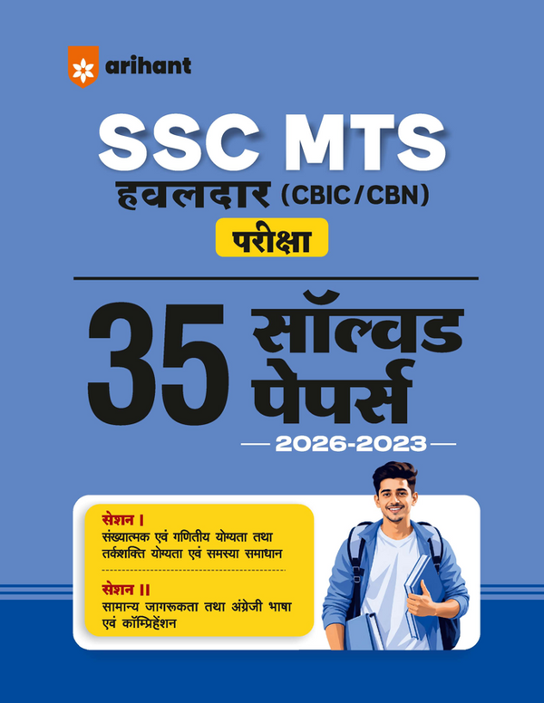 SSC MTS & Havaldar (CBIC/CBN) Exam 2027 | 35 Solved Papers (2026–2023) | Session I & II | Latest & Authentic Previous Year Solved Papers with Detailed Solutions | Hindi Medium
