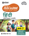 All In One CBSE Hindi Class 7th | For CBSE Exams 2026 | Based On Latest NCERT