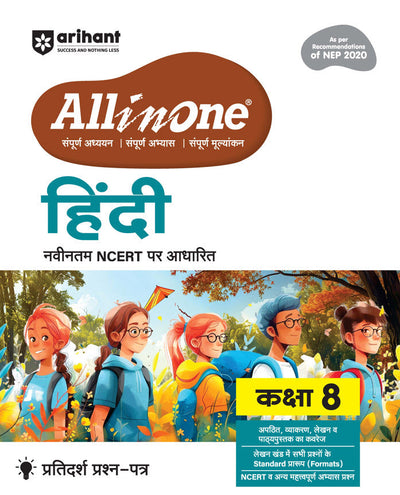 All In One CBSE Hindi Class 8th | For CBSE Exams 2026 | Based On Latest NCERT