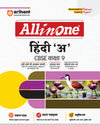Combo of CBSE All in one Class 9th 2026 | Mathematics, Science, Social Science, English Language & Literature & Hindi 'A' | With Free Mathematics Isucceed Sample Paper 9th