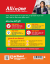 Book Back Cover - Arihant All in One Sanskrit Sharda Class 9 for CBSE Exam 2026-27 | Book Code F1142 Price 395 Barcode, Complete NCERT Grammar Exercises, Hindi Translation, and Sample Papers