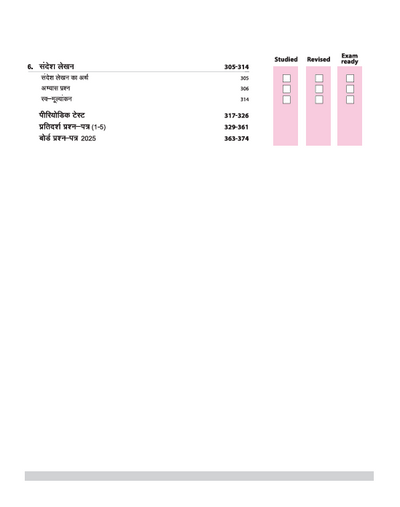 CBSE All in One Hindi "A" Class 10 Exam 2026 |Review Exercises, Sample Papers & Board Papers, MCQs | Revised Edition2026