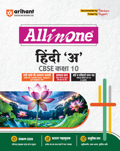 Combo of CBSE All in one Class 10th 2026 | Mathematics, Science, Social Science, English Language & Literature & Hindi 'A' | With Free 10th Isucceed Sample Paper Mathematics