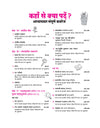CBSE Class 11 Hindi-A NCERT Book All in One Hindi-A Class 10 2026-27 table of contents with chapters theory practice questions CBQs A-R sample papers