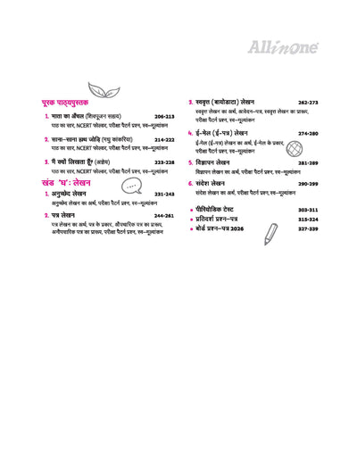 Table of contents from Arihant All in One Hindi-A Class 10 textbook showing section-wise index for Kshitij Part 2 prose and poetry, Kritika Part 2, and Vyavaharik Vyakaran for CBSE Exam 2026-27