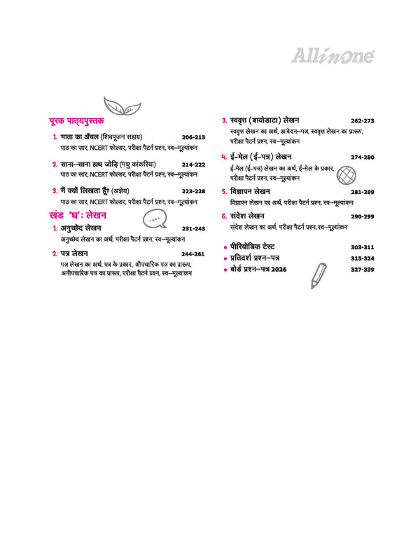 CBSE Class 11 Hindi-A NCERT Book All in One Hindi-A Class 10 2026-27 table of contents with chapters theory practice questions CBQs A-R sample papers