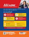 Back cover of Arihant All in One Class 10 Sanskrit Communicative Code 119 textbook highlighting key features like Sampoorna Adhyayan, Sampoorna Abhyas, and Sampoorna Mulyankan based on Manika Bhag 2 for CBSE Exam 2026-27
