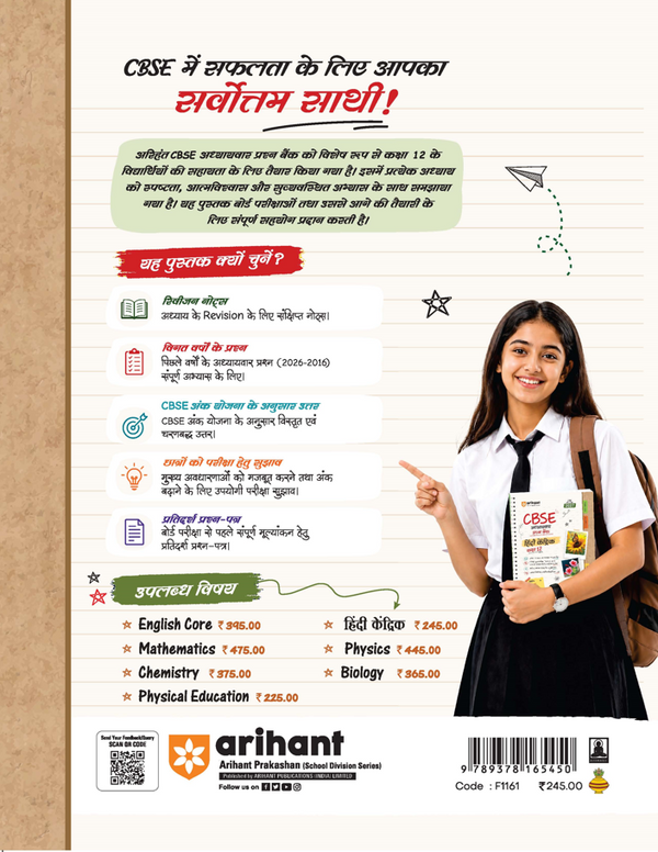 CBSE Hindi Kendrik Class 12 Question Bank for Exam 2027 | 11 Years Chapterwise PYQs (2026–2016) with Revision Theory, Detailed Solutions, Exam Tips & Sample Papers as per Latest CBSE Exam Pattern