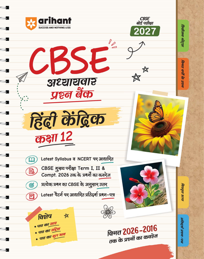 CBSE Hindi Kendrik Class 12 Question Bank for Exam 2027 | 11 Years Chapterwise PYQs (2026–2016) with Revision Theory, Detailed Solutions, Exam Tips & Sample Papers as per Latest CBSE Exam Pattern