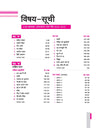 ICSE Hindi Class 10th | 25 Years Chapterwise Topicwise Question Bank (2025 - 2010)