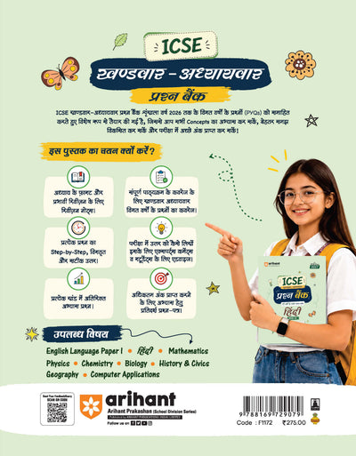 ICSE Hindi Class 10 Question Bank for Exam 2027 | 17 Years Chapterwise & Topicwise PYQs (2026–2010) with Detailed Step-by-Step Answers, Examiner's Comments, Smart Tips & 3 Sample Papers
