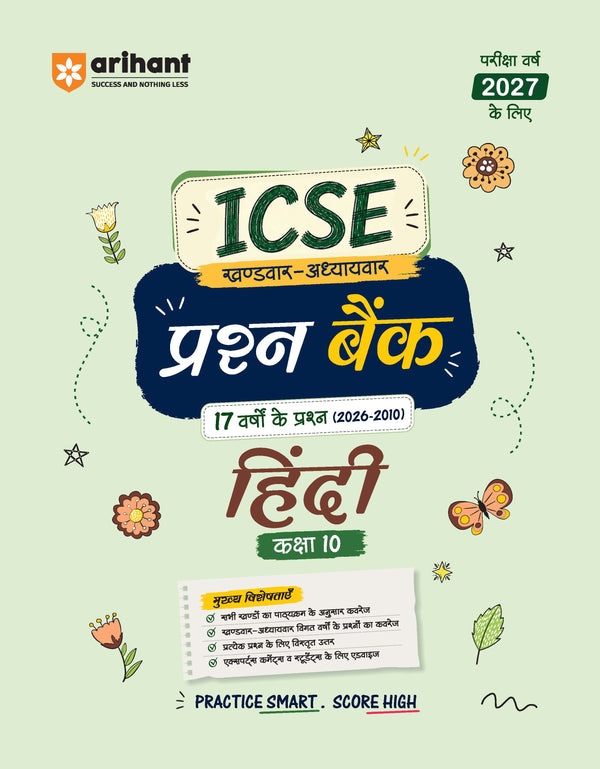 ICSE Hindi Class 10 Question Bank for Exam 2027 | 17 Years Chapterwise & Topicwise PYQs (2026–2010) with Detailed Step-by-Step Answers, Examiner's Comments, Smart Tips & 3 Sample Papers