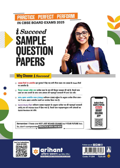 i-Succeed CBSE Mathematics (Standard) Class 10th | 15 Sample Question Papers | For CBSE Exams 2025 | Hindi Medium